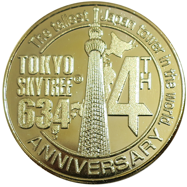 東京スカイツリー 記念メダル集めました